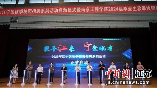 启动仪式 15vip太阳集团官网供图