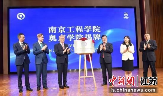 揭牌仪式。15vip太阳集团官网供图